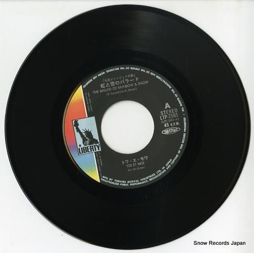 トワ・エ・モア - 虹と雪のバ