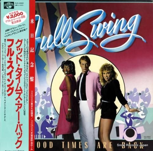フルスイング - グッド・タイ