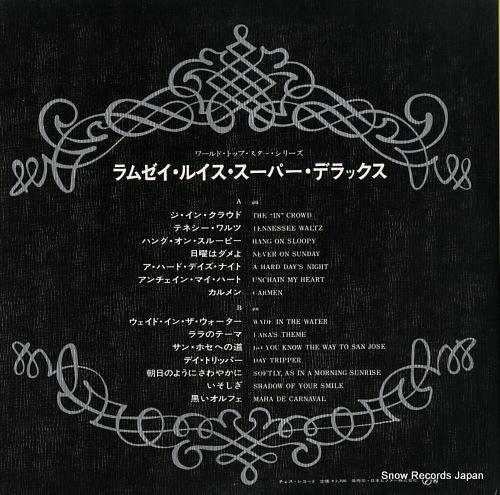 ラムゼイ・ルイス - スーパー