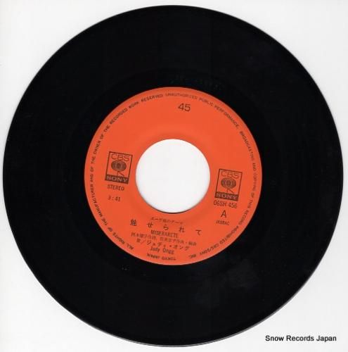 ジュディ・オング - 魅せられ