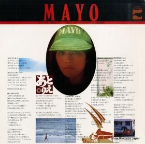 庄野真代 - あとりえ - LQ-7009-A