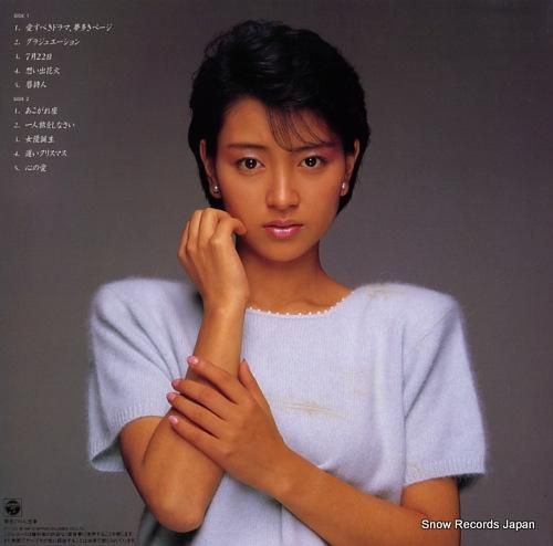 渡辺典子 - あこがれ座 -