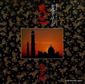 喜多郎 - nhk特集オリジナル・サウンドトラックより「シルクロード」天竺 - 1342-5(28SD)