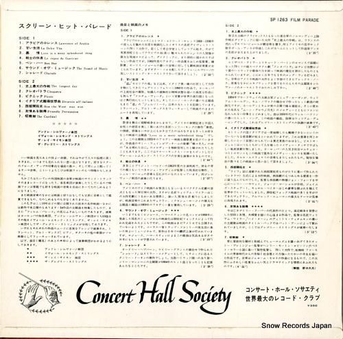 V/A - スクリーン・ヒット