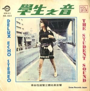 V/A - Ƿ裲 - HA-023
