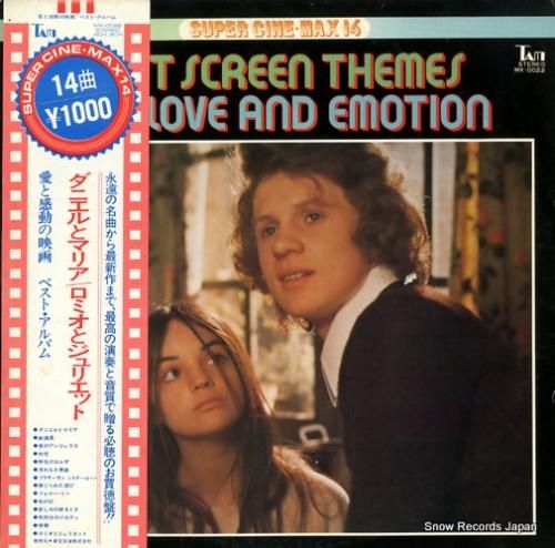 V/A ダニエルとマリア/ロミ