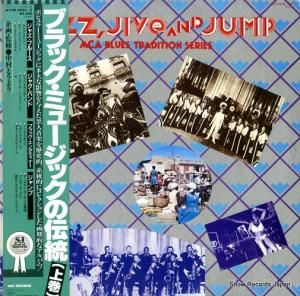 V/A ブラック・ミュージックの伝統・上巻 VIM-4634