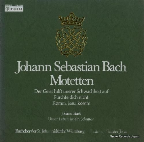 ギュンター・イェナ バッハ:モ