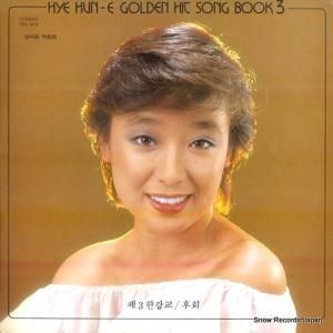 إ golden hit song book 3 TYL-7010