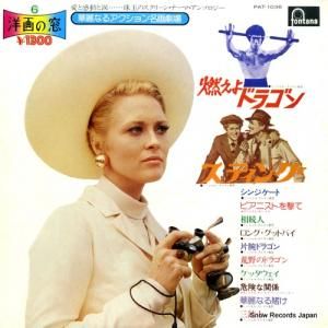 V/A β룶ʤ륢̾ PAT-1036