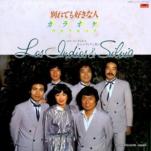 ロス・インディオス カラオケ・