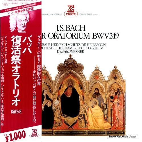 フリッツ・ヴェルナー バッハ: