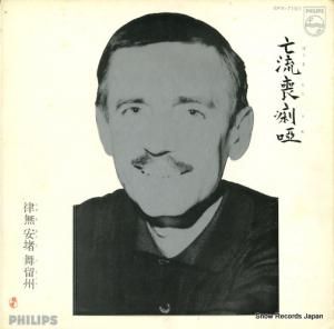 ݡ롦⡼ꥢ 餷 SFX-7151