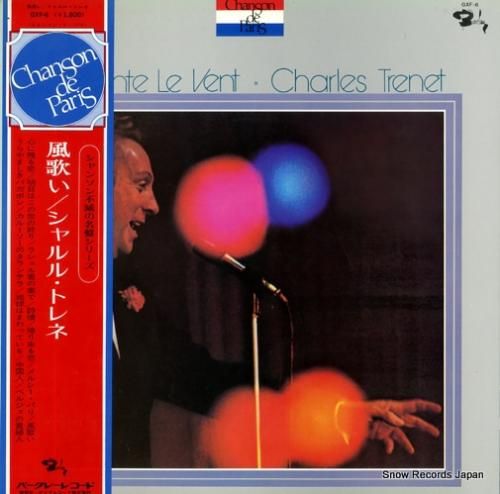 シャルル・トレネ 風歌い GX
