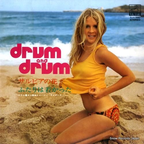 チコ菊池とイージー・ライダーズ