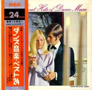 V/A 新編・ダンス音楽大全集 SRA-9296
