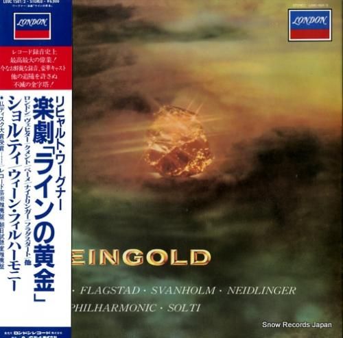 ゲオルグ・ショルティ ワーグナ