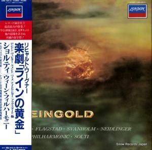 ゲオルグ・ショルティ ワーグナー:歌劇「ラインの黄金」 L69C1501