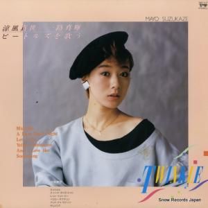 涼風真世/一路真輝 ビートルズを歌う TMP-1117