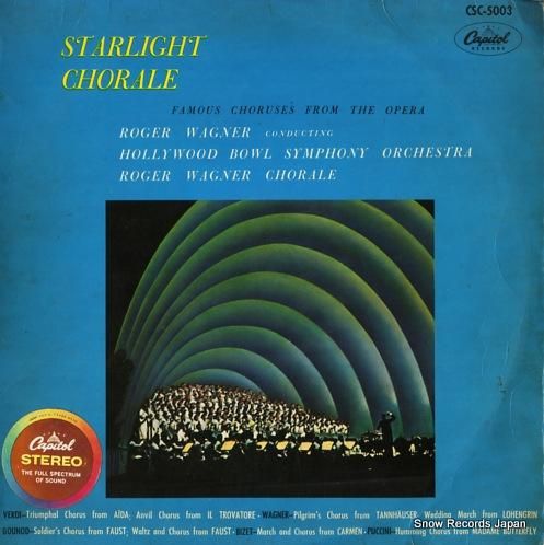 ロジェー・ワーグナー合唱団 歌