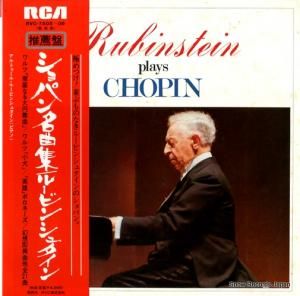 アルトゥール・ルービンシュタイン ショパン名曲集 RVC-7505