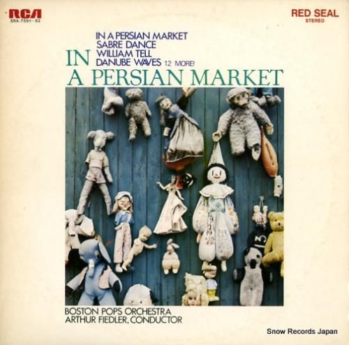 アーサー・フィードラー ペルシ