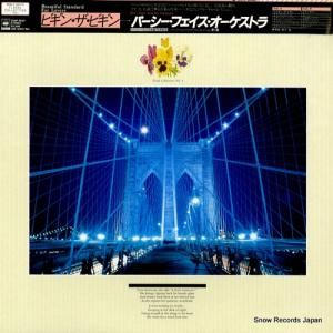 パーシー・フェイス ビギン・ザ・ビギン 25AP2625