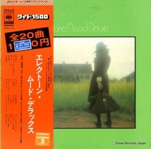 V/A エレクトーン・ムード・デラックス SOLH-19