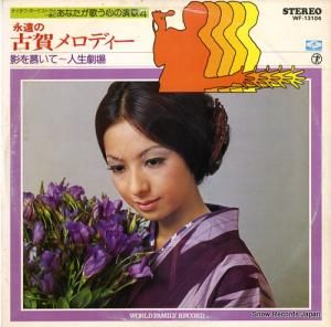 ƥȥ ʱθŲǥ WF-13104