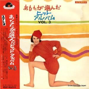 V/A ʤҥåȡХࣳ SLJM-1069