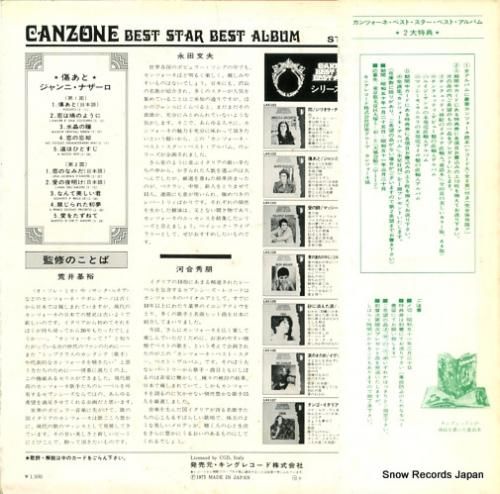 ジャンニ・ナザーロ 傷あと LAX-102 | レコード通販