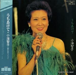 小海智子 - うちあけて〜銀巴里ライブ〜 - NPGL-2006