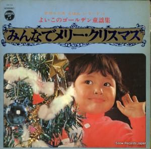 V/A - ߤʤǥ꡼ꥹޥ - KX-14