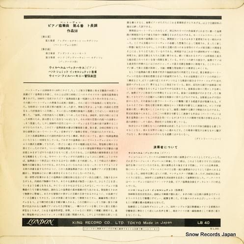 ウィルヘルム・バックハウス -