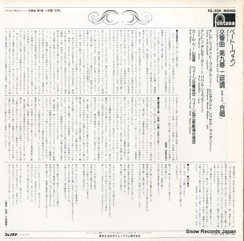 カール・ベーム - ベートーヴ