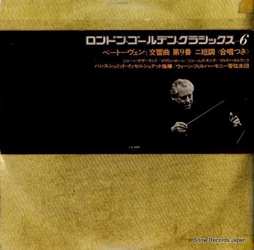 ハンス・シュミット=イッセルシ