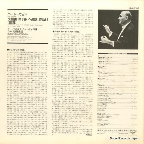 ゲオルグ・ショルティ - ベー