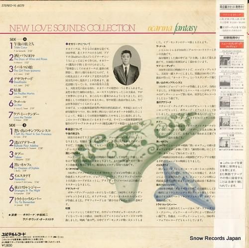 中塚純二 - オカリーナの魅力