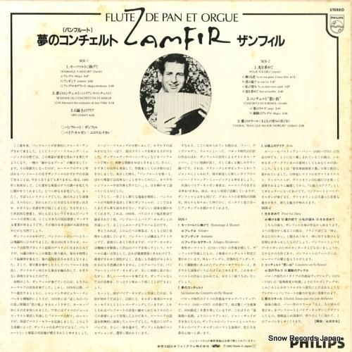 ザンフィル - 夢のコンチェル