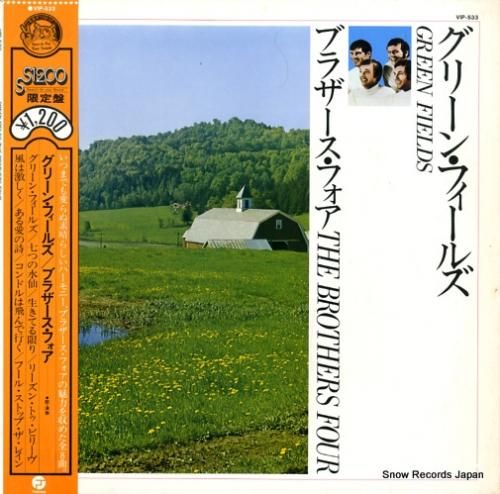 ブラザース・フォア - グリー