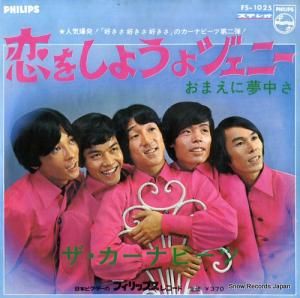 ザ・カーナビーツ - 恋をしようよジェニー - FS-1025