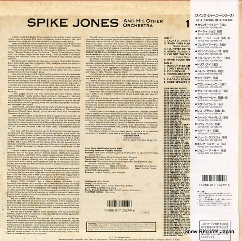 スパイク・ジョーンズ - スパ