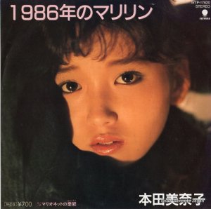  - 1986ǯΥޥ - WTP-17820