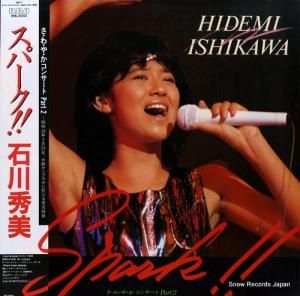 石川秀美 - スパーク さわやかコンサートpart2 - RHL-8352