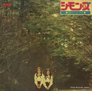 シモンズ - 風のことづて - JRS-7235