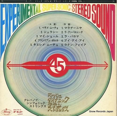 クレバノフ・シンフォニック・ラ