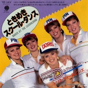 ドリス・ディー&ピンズ - ときめきスクール・ダンス - YE-14-V