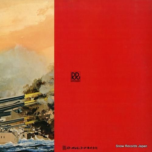 冨士月の栄 - あゝ海ゆかば〜