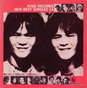 V/A - キング歌謡曲特別ダイジェスト盤 - DH5005-1