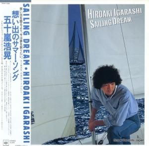 五十嵐浩晃 - 想い出のサマー・ソング - 28AH1296